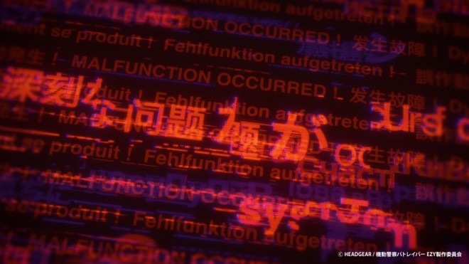 Mobile Police Patlabor EZY